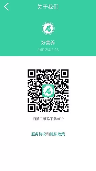 好营养官网版app