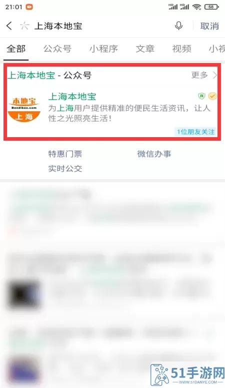 放学别跑怎么找回账号