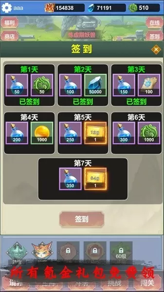 氪金修仙最新版