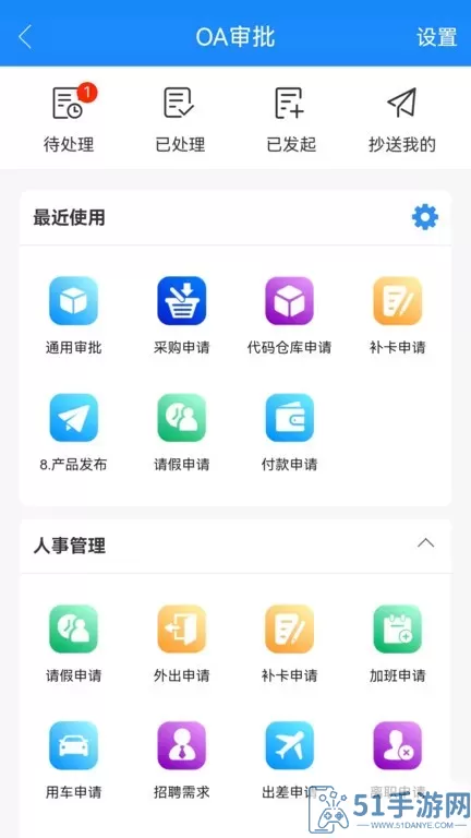 计支宝app下载