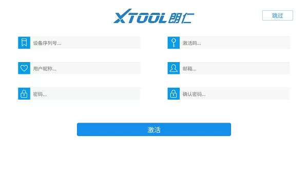 朗仁诊断正版下载