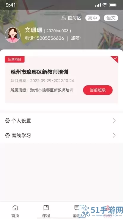 湖北教师研修官网正版下载