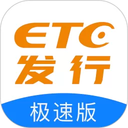 ETC发行软件下载