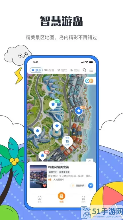 海花岛度假区官网正版下载