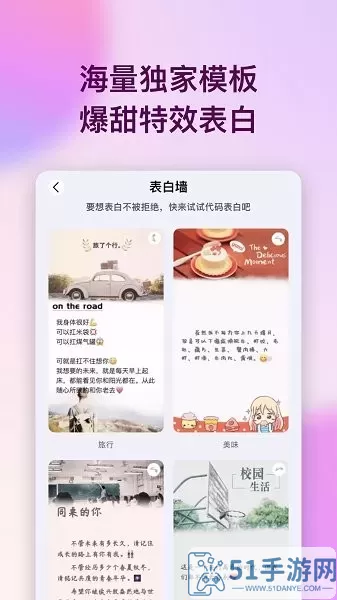 表白代码app最新版