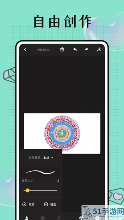 Pocket画画官网版app
