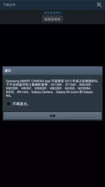 Samsung Smart Camera .正版下载