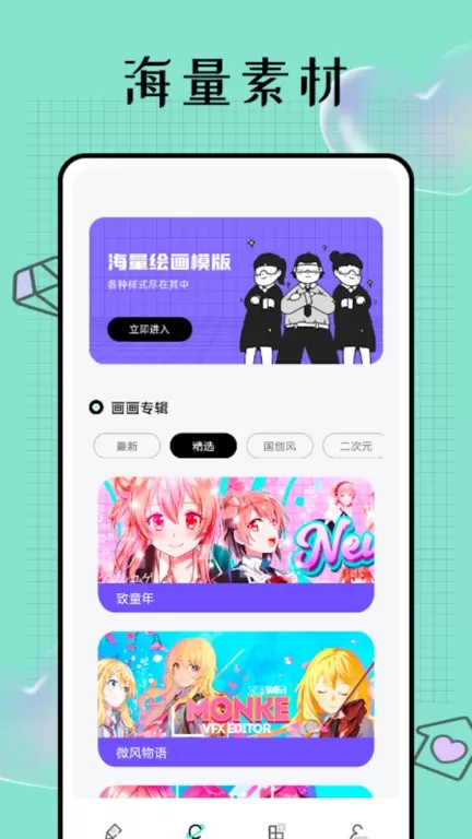 Pocket画画官网版app