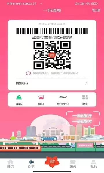 爱我崇左下载app