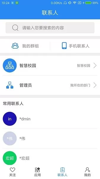 陕西交通职业技术学院app最新版