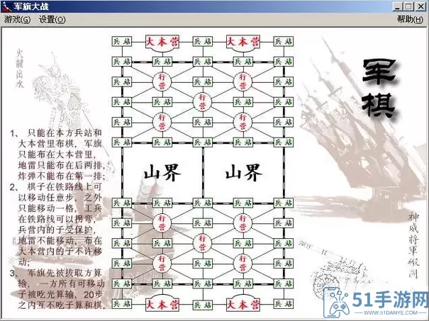 军棋可以踩地雷吗