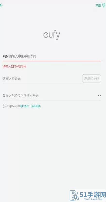 eufy Clean官网版下载