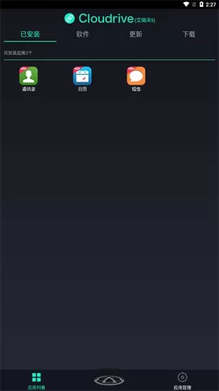 奇瑞助手官方版下载