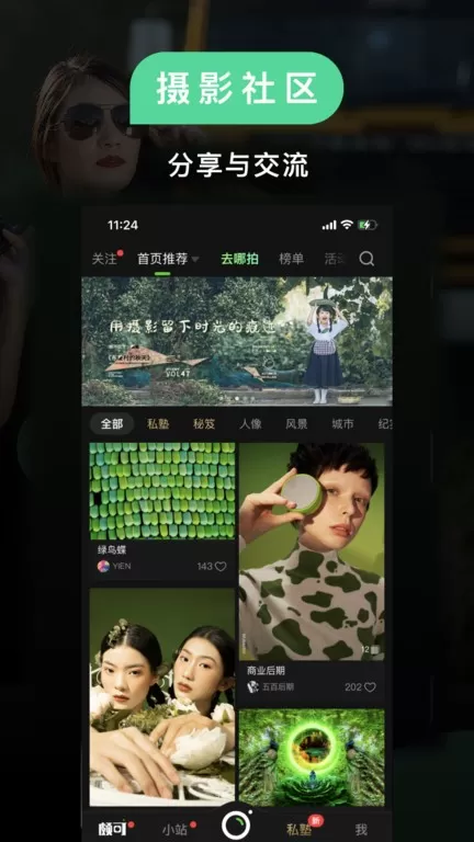 POCO相机下载app