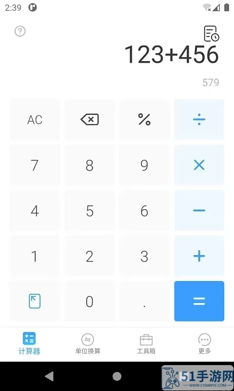 计算器专业版下载安卓