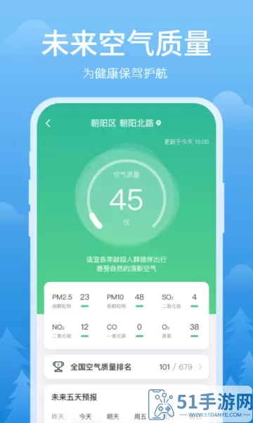 简单天气最新版