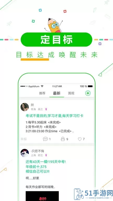 高考倒计时官网版最新