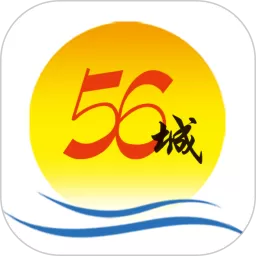 56城官网版app