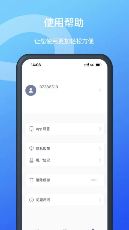 Allwayapp下载