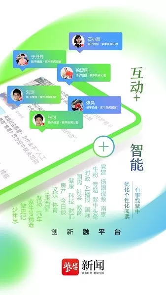 紫牛新闻app安卓版