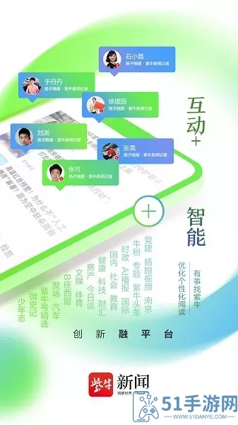 紫牛新闻app安卓版