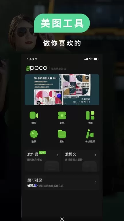 POCO相机下载app