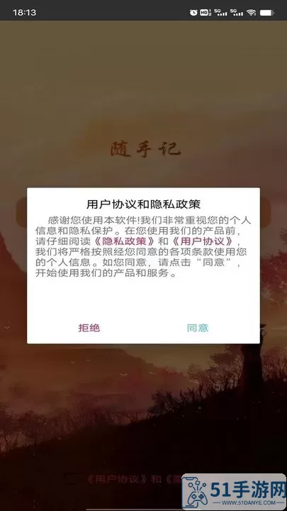 798记事本安卓版最新版