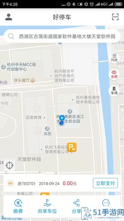 中国好停车下载官网版