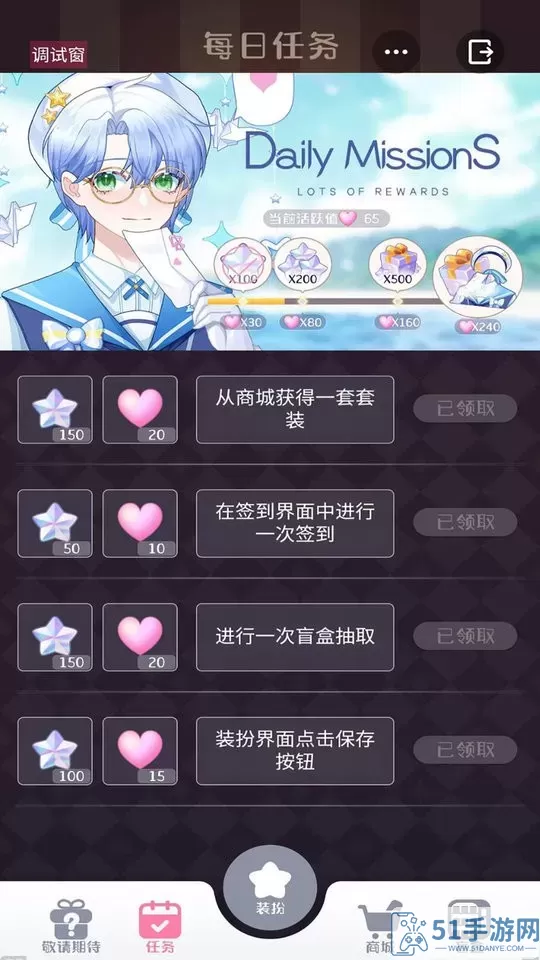 星选少女造型师下载旧版