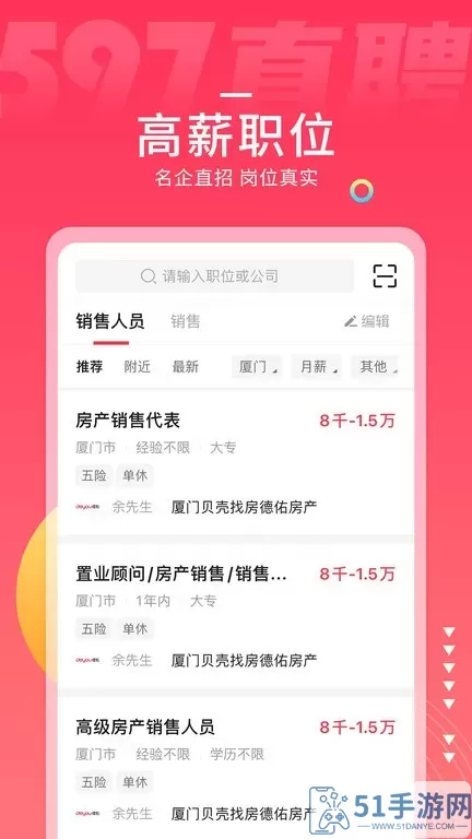 597直聘官网版下载