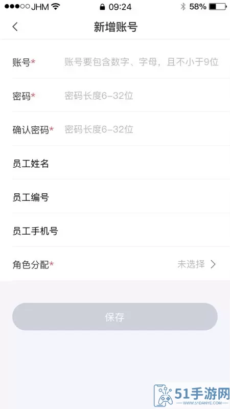 好兴动商户版官网版app