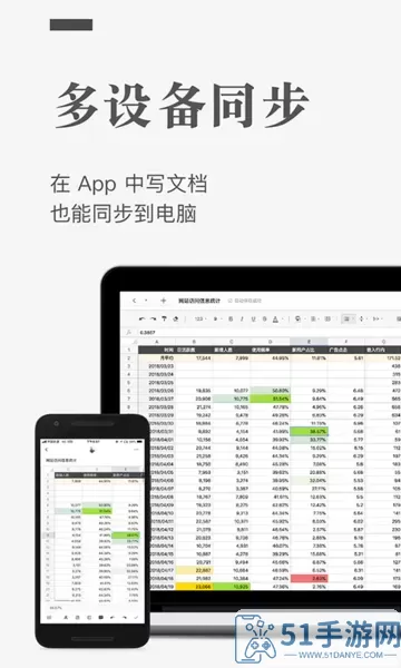石墨文档官网版app