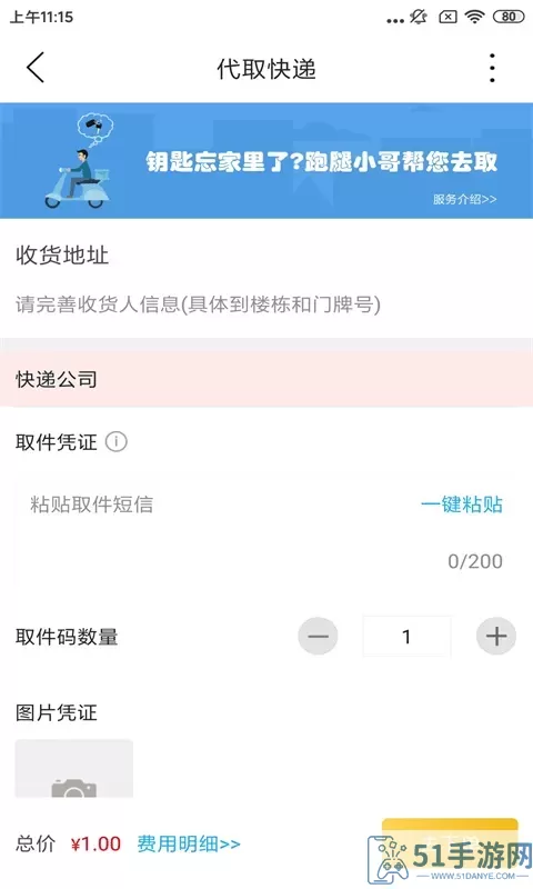 玩转若尔盖免费版下载