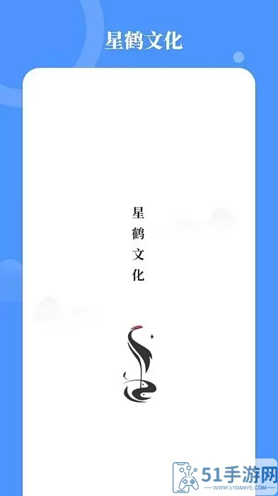 星鹤学习工具安卓下载