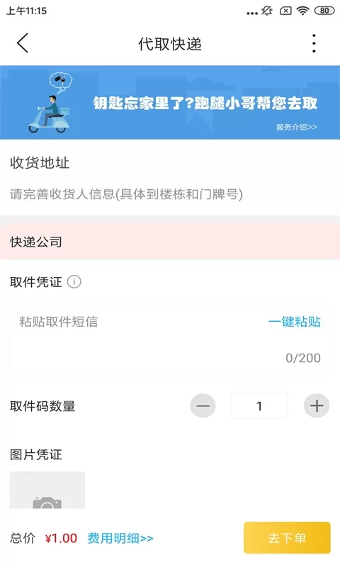 玩转若尔盖免费版下载