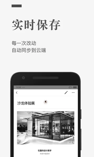 石墨文档官网版app