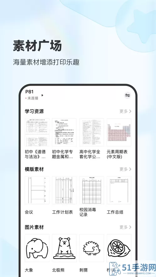 XPlife安卓版最新版