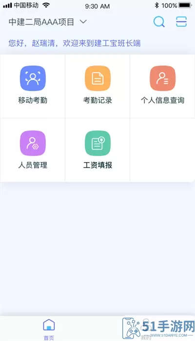 乐工宝官方正版下载