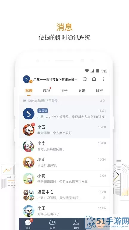 115管理下载免费