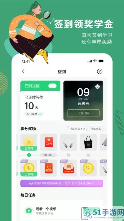 网易公开课app最新版