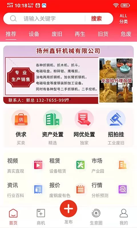 网优二手网免费下载