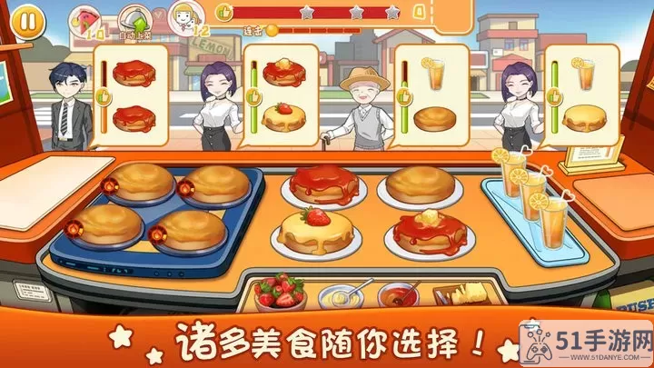 美食烹饪厨房下载正版