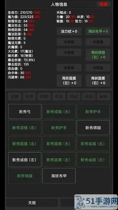 勇者传说下载旧版