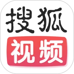 搜狐视频安卓免费下载