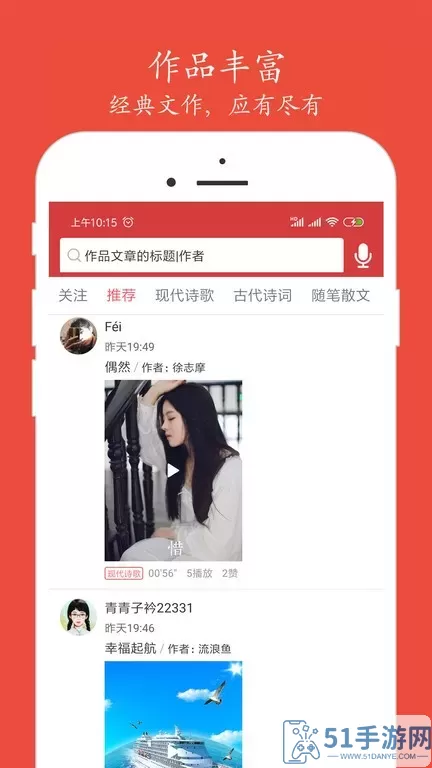 朗诵汇官网版app