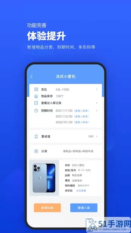 易匠维保下载app