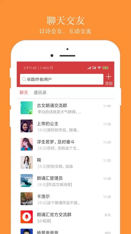 朗诵汇官网版app