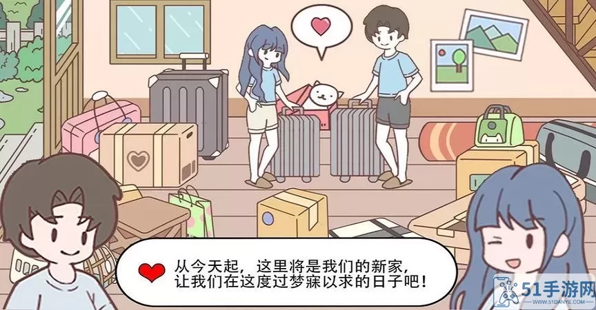 口袋心动女友游戏官网版