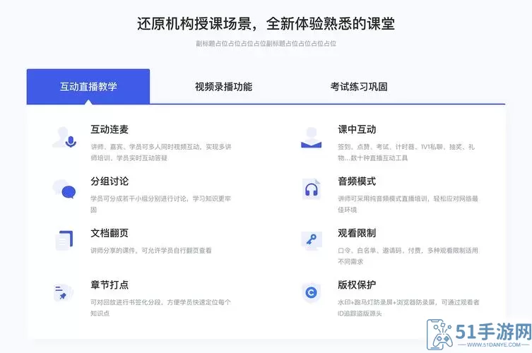 全民学霸网络知识怎么用