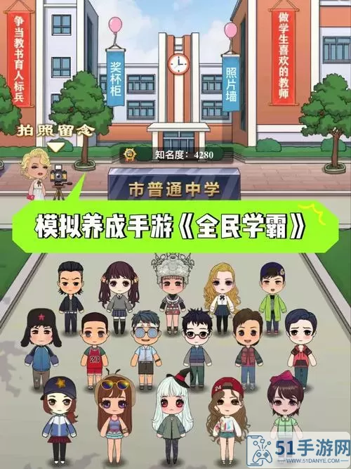 全民学霸培养谁比较好